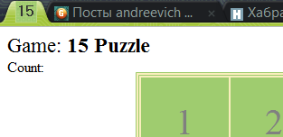 Обо всем - Пятнашки для chrome