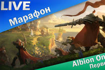 ВидеоМарафон по Albion Online